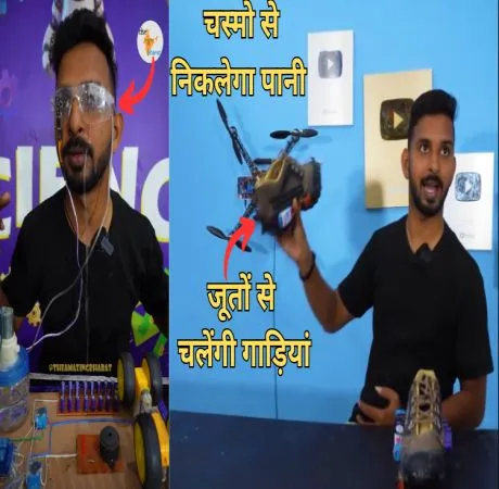 झांसी के इनोवेशन जो बदल देंगे भविष्य
