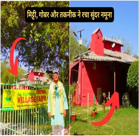 मिट्टी, गोबर और तकनीक ने रचा सुंदर नमूना