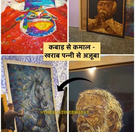 कबाड़ से कमाल - खराब पन्नी से अजूबा
