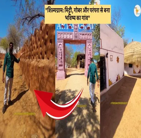 "शिल्पग्राम: मिट्टी, गोबर और परंपरा से बना भविष्य का गांव"