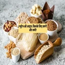 ग्लूटेन-फ्री आहार: किसके लिए ज़रूरी और क्यों?