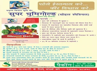 Super jackpot 100% आॅर्गैनिक