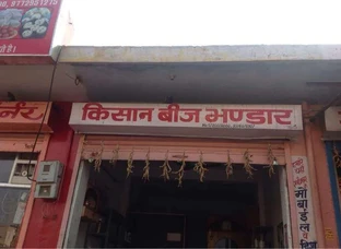 Kisan Beej bhandar