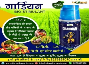 GUARDIAN BIO STIMULANT