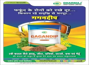 GAGANDIP