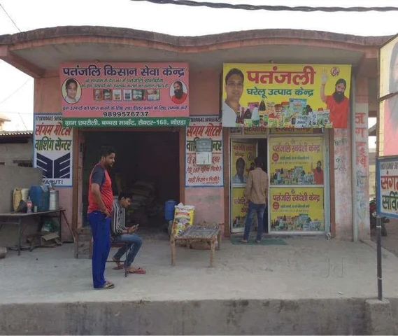 Kisaan Sewa Kendra