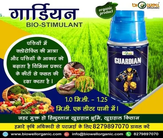 GUARDIAN BIO STIMULANT
