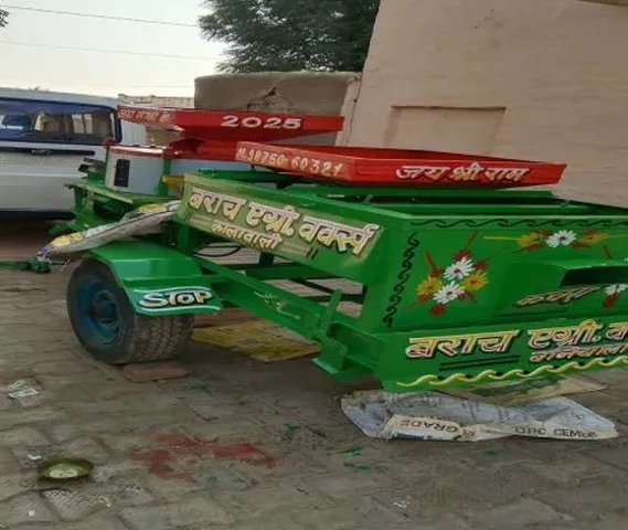 आटा चक्की - 2024